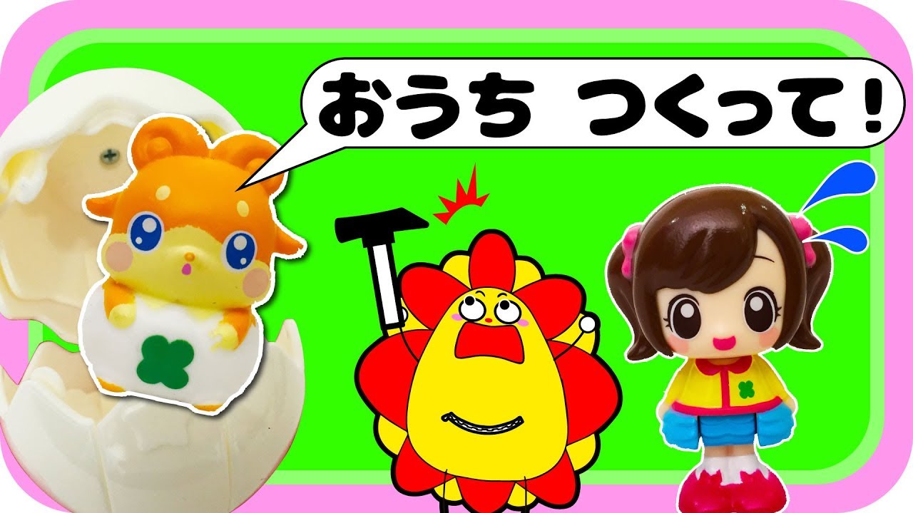 ヒミツのここたま♪♪ おおきなここたまハウスでここたまごっこ♪ B.Bのかみさまをみつけちゃった？！ こっそりヒミツのけいやくをしちゃおう！