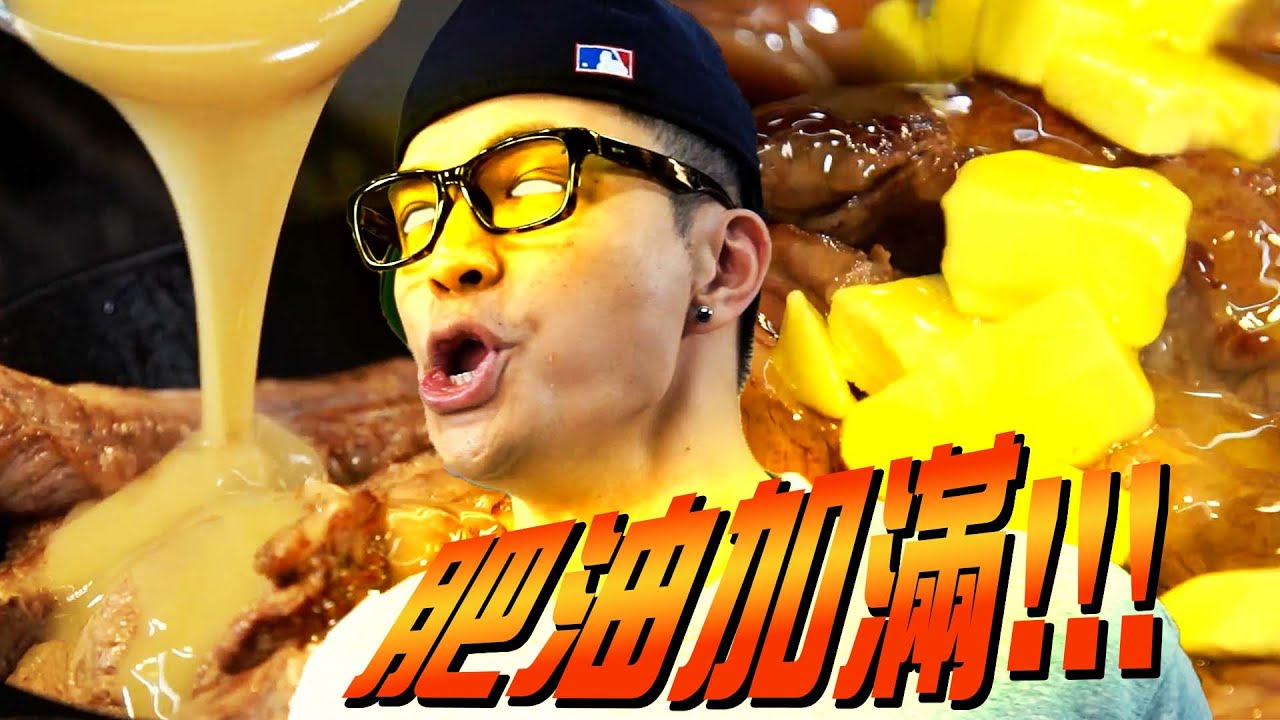 Taco Tuesday！星期二的豐盛！奶油慢燉牛肋條｜Fred吃上癮