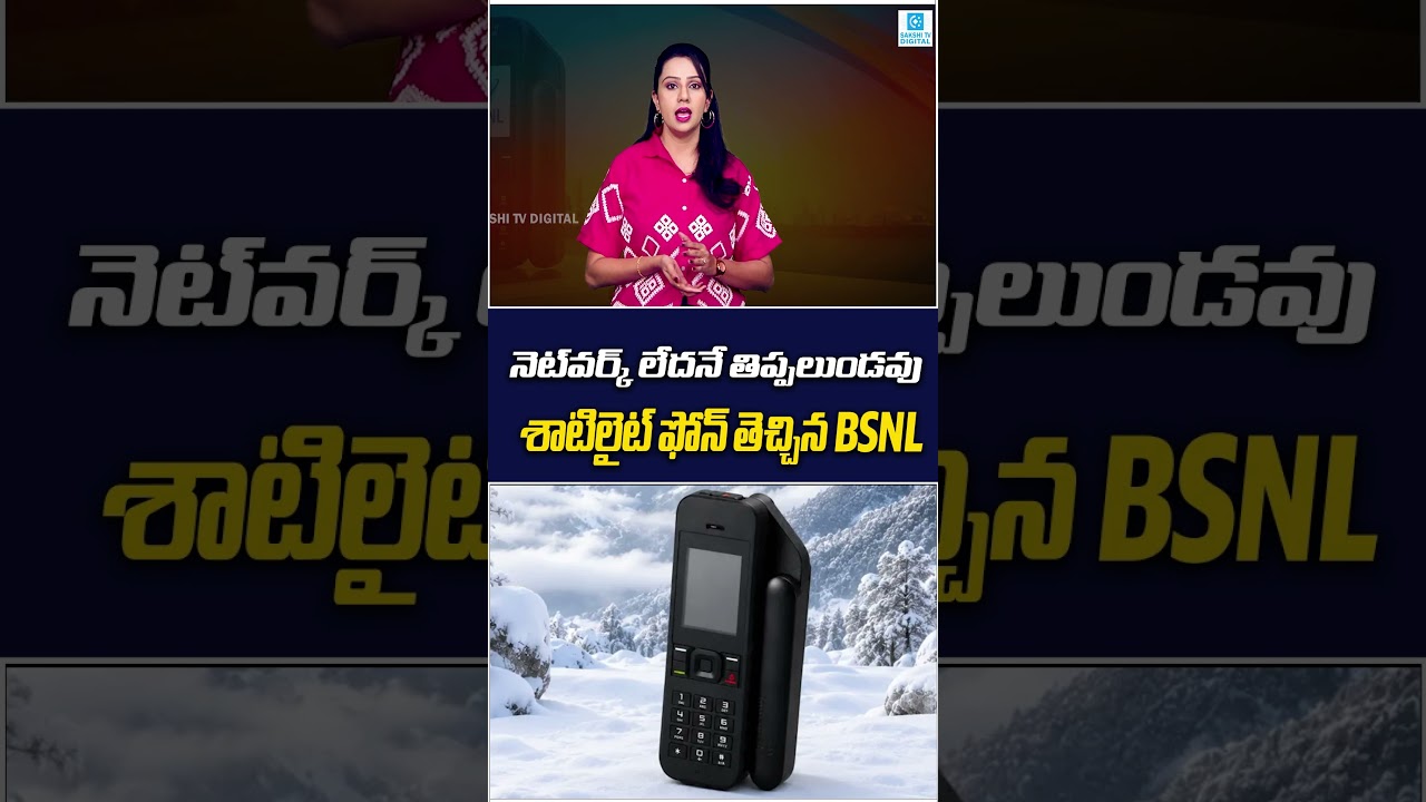 BSNL Launches Satellite Phone in India! Works Without Mobile Towers | Price ₹1.34 Lakh |Full Details