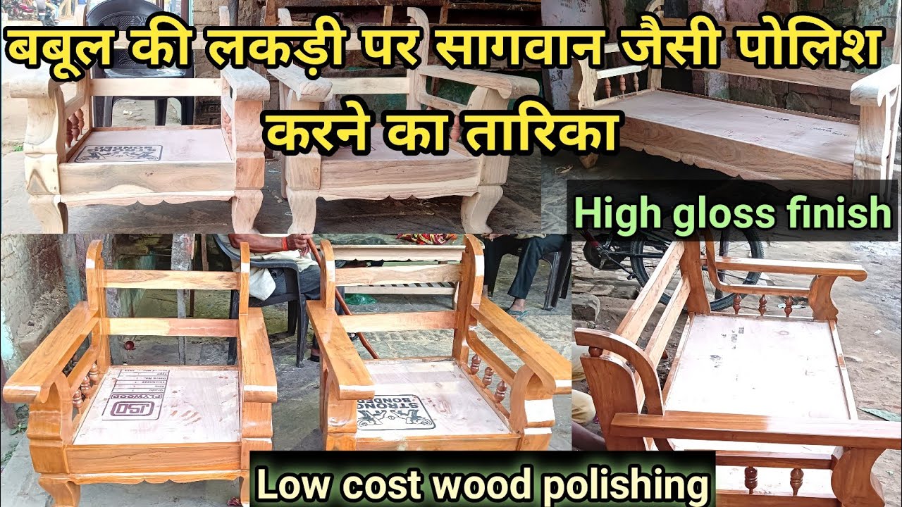 How to Natural Polish on Wood | बबूल लकड़ी पर सागवान जैसी पोलिश  |  Wood polish in Hindi |