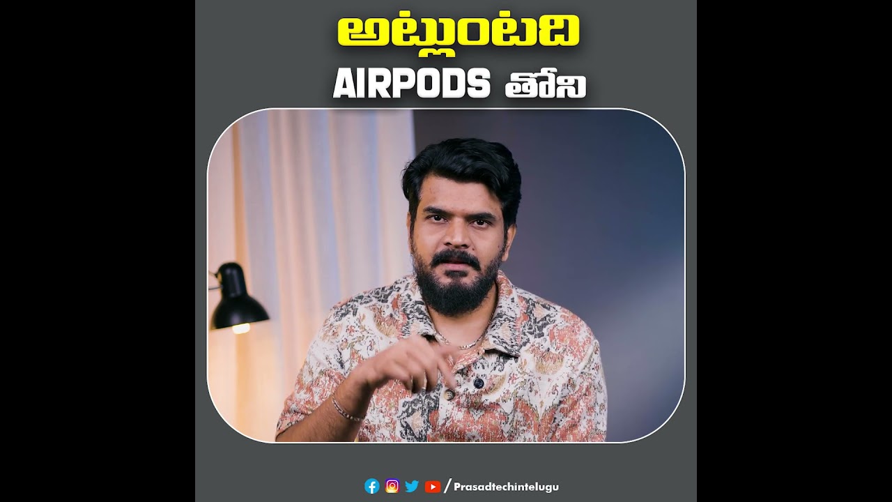 Airpods ఆ మజాకా..😎  #Prasadtechintelugu #trending #AirPods #findmydevice #ferari
