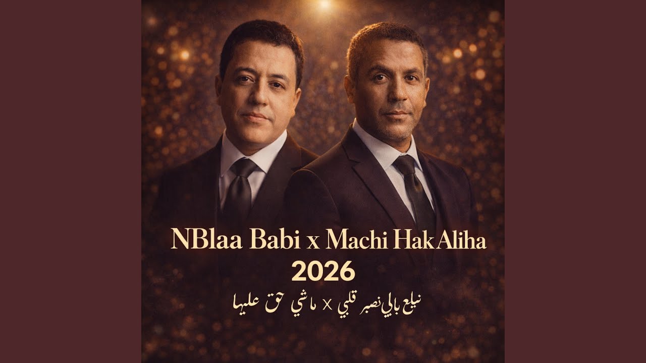 Hasni X Mami - Nbala3 babi x Machi Hak 3liha (Music Mix 2026) نبلع بابي x ماشي حق...