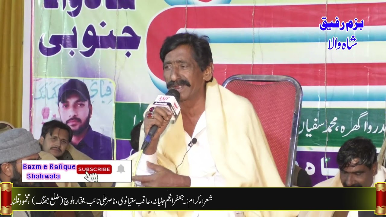 Nasir Ali Taib || New Mushira || Shahwala Janubi || Panjabi Poetry.