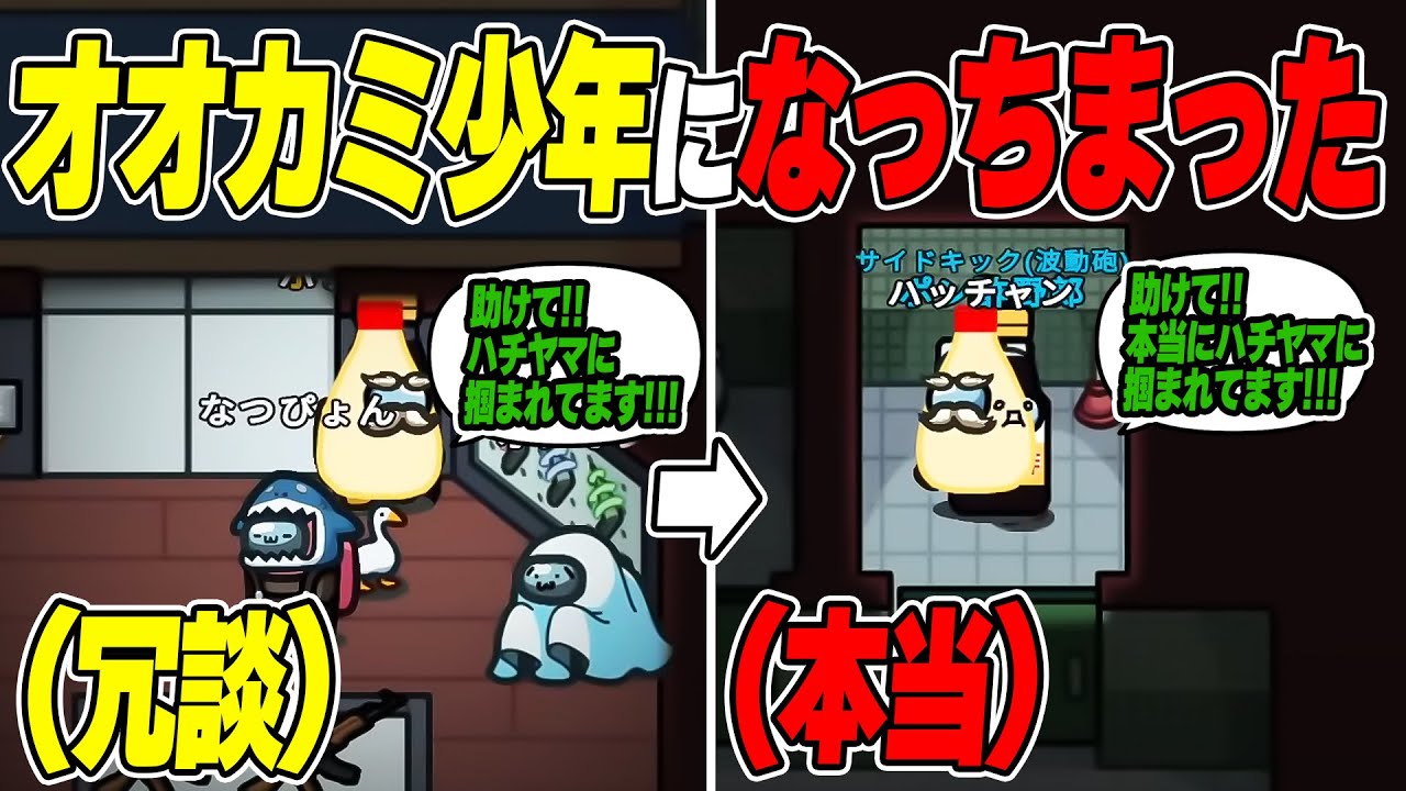 【アモアス】会議中にバレる嘘をついた結果、オオカミ少年みたいになる奴wwwww【AMONG US / アモングアス】