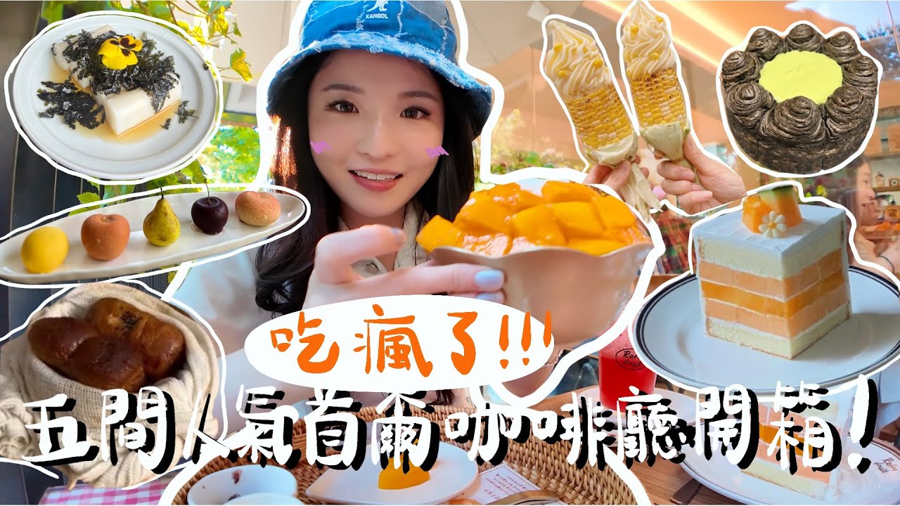 精選韓國人氣cafe🔥值得3小時等待嗎？gentle monster咖啡廳好像博物館😱超可愛迷你模型甜品！必吃極具人氣蒸籠吐司+所有位都能欣賞絕美韓城景色的cafe!!! | Emily Lau
