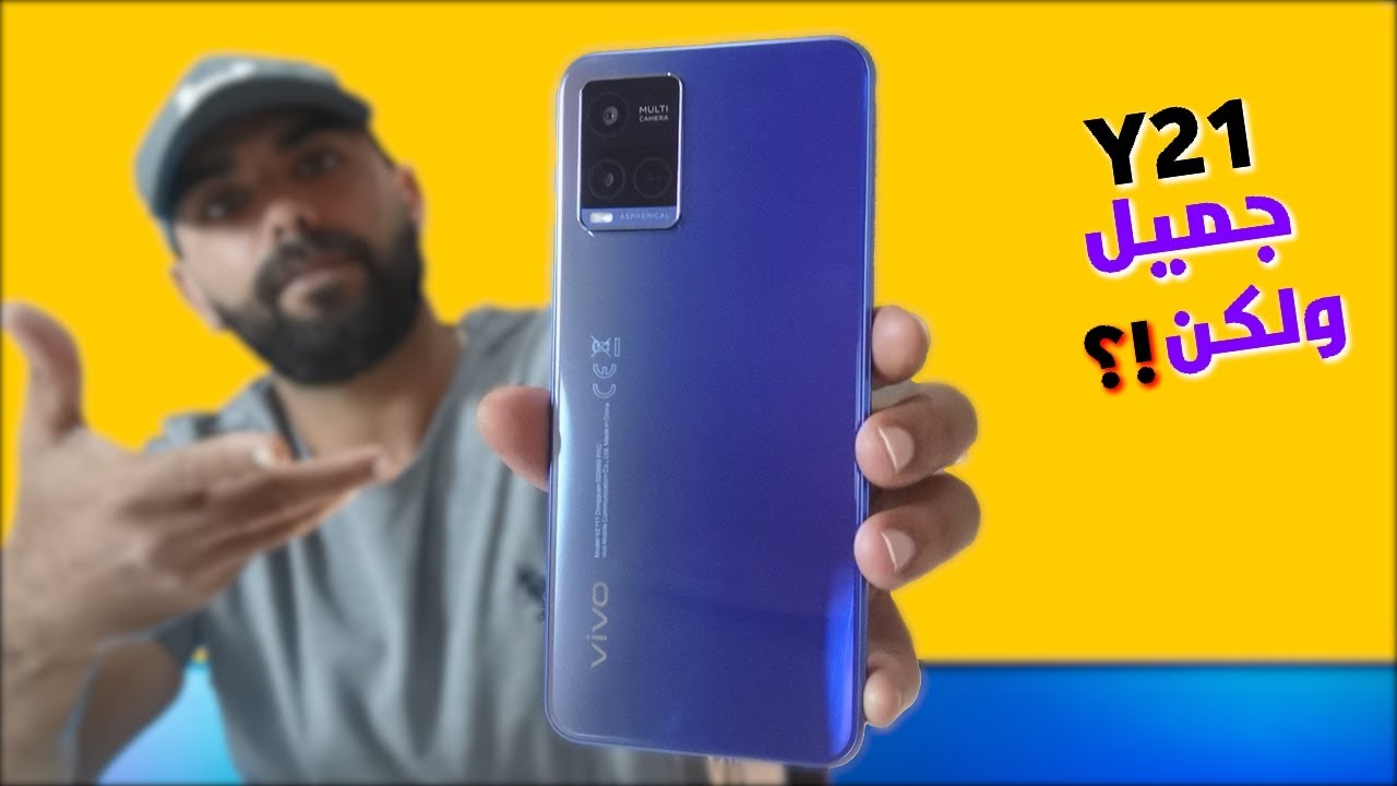 VIVO Y21 review | Y21 مزايا وعيوب فيفو