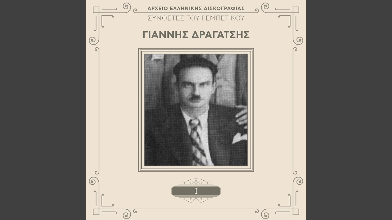 Manolis Hasiklis