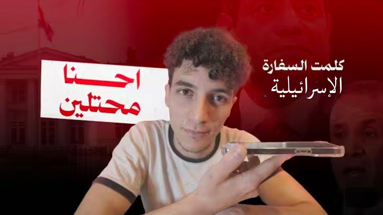 هل الإسرائيليين بيدخلو سيناء من غير تأشيرة؟ رد السفارة المصرية على الناشط أنس حبيب 