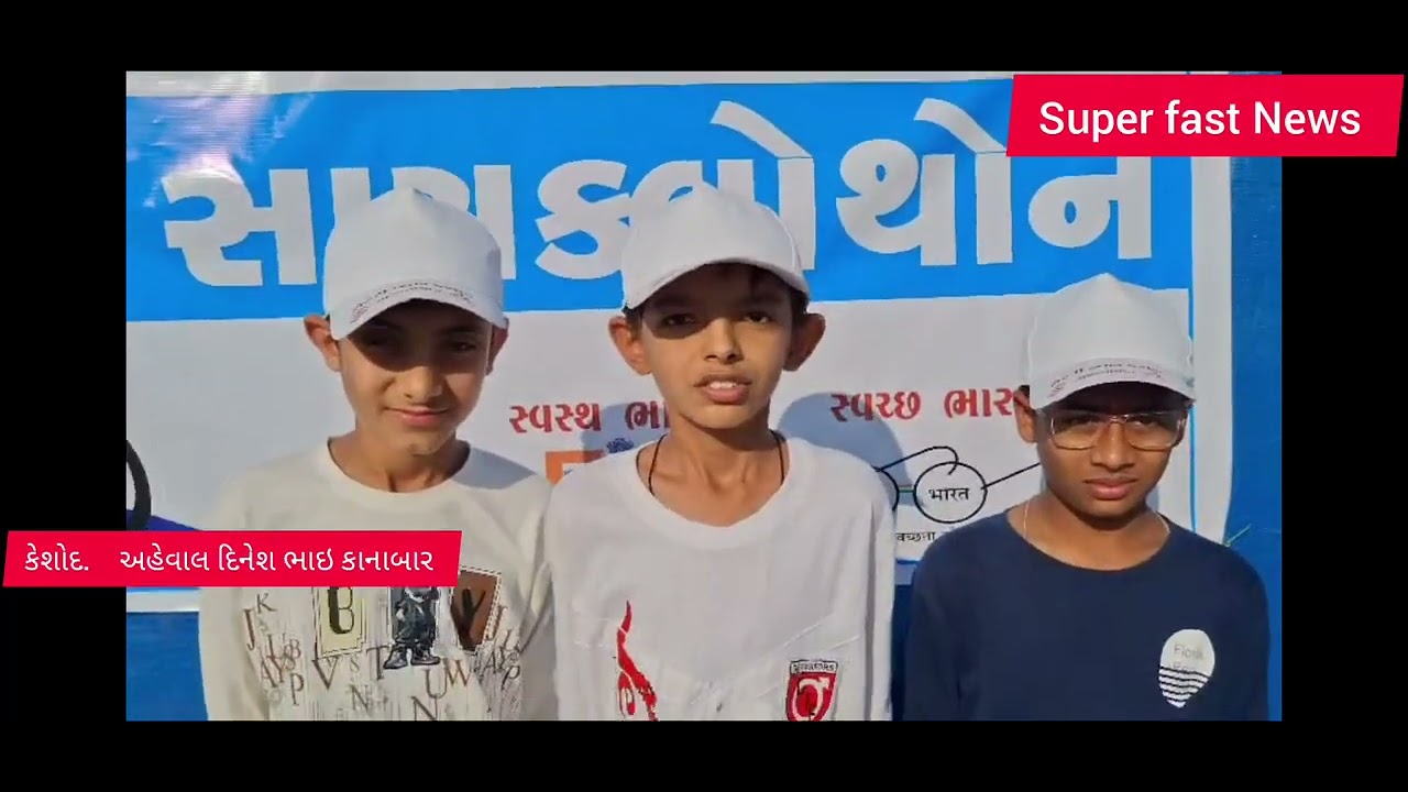કેશોદ 