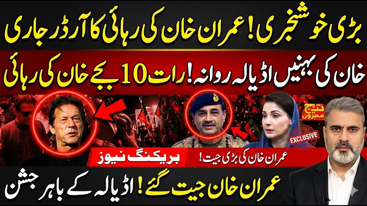 Massive Good News: Imran Khan Release Confirmed | Nation Address at 10PM | Imran Riaz Khan Analysis