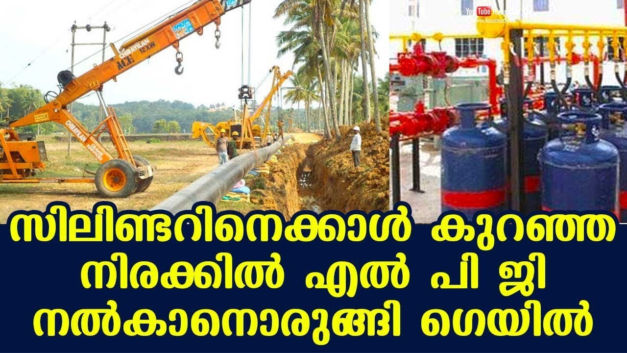 Gail gas pipe line to make Cooking gas cheaper