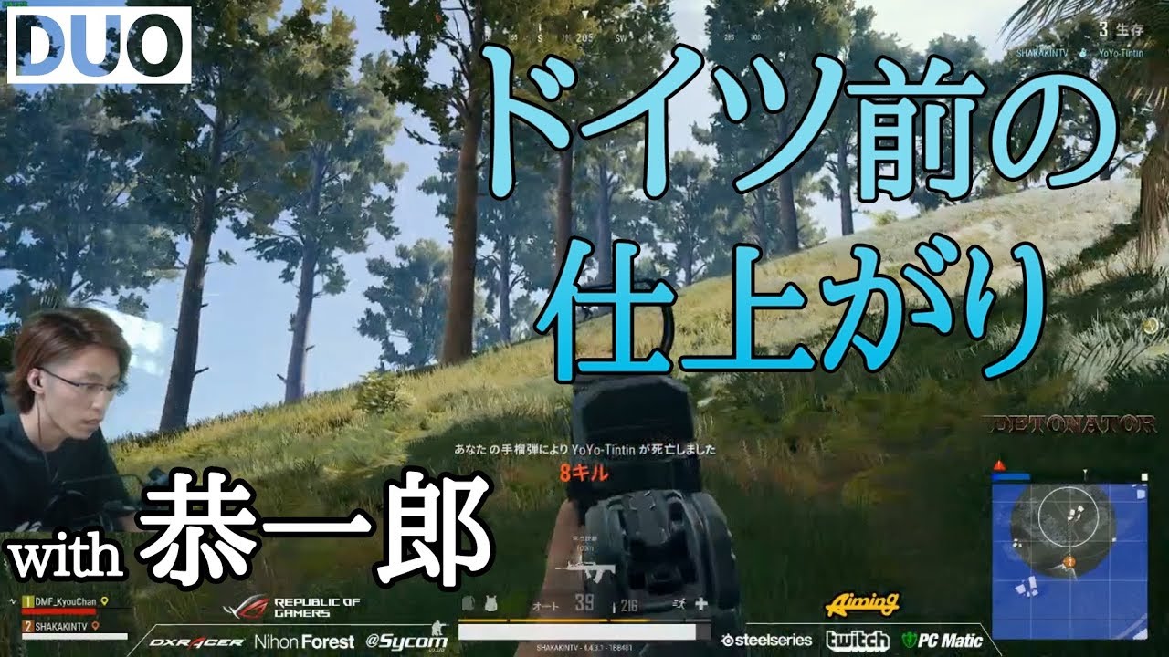 恭ちゃんDUO サノックで一番嫌いな安地