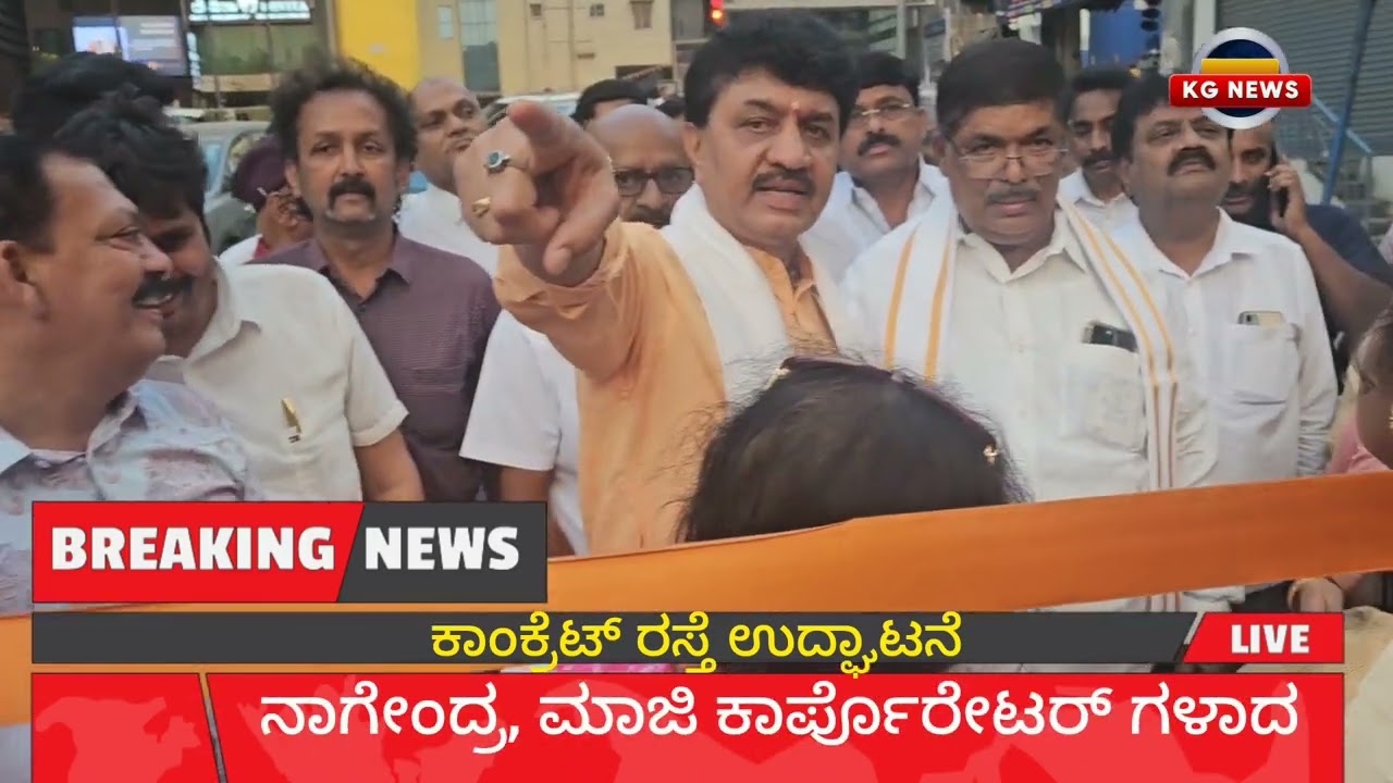 ವೈಟ್ ಟಾಪಿಂಗ್ ಕಾಮಗಾರಿ ಉದ್ಘಾಟನೆ