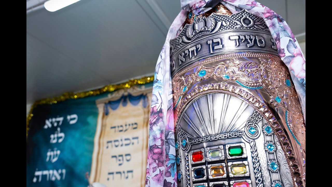 הכנסת ספר תורה - משפחת מפעי. כט אייר תשפ