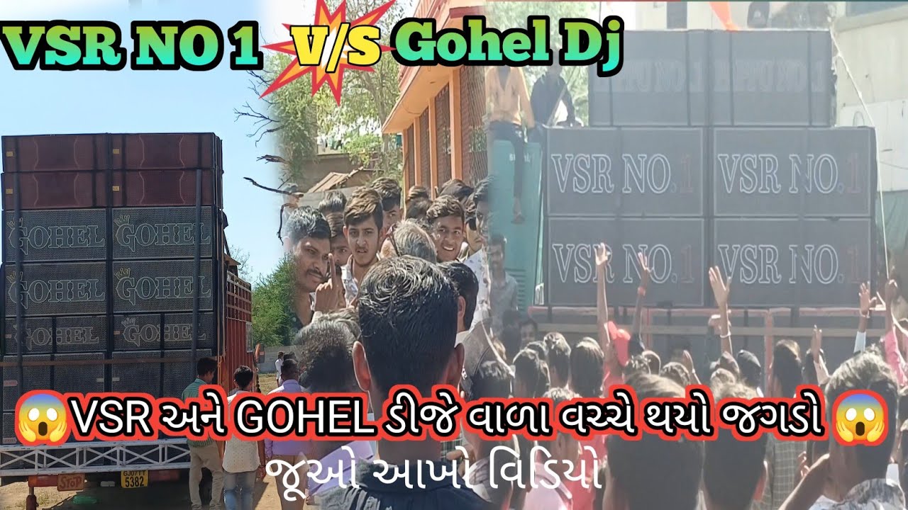 Dj competition VSR No 1 VS GoHel devawada 😱/ dj compitition 🌟 / jordar compitition 😱