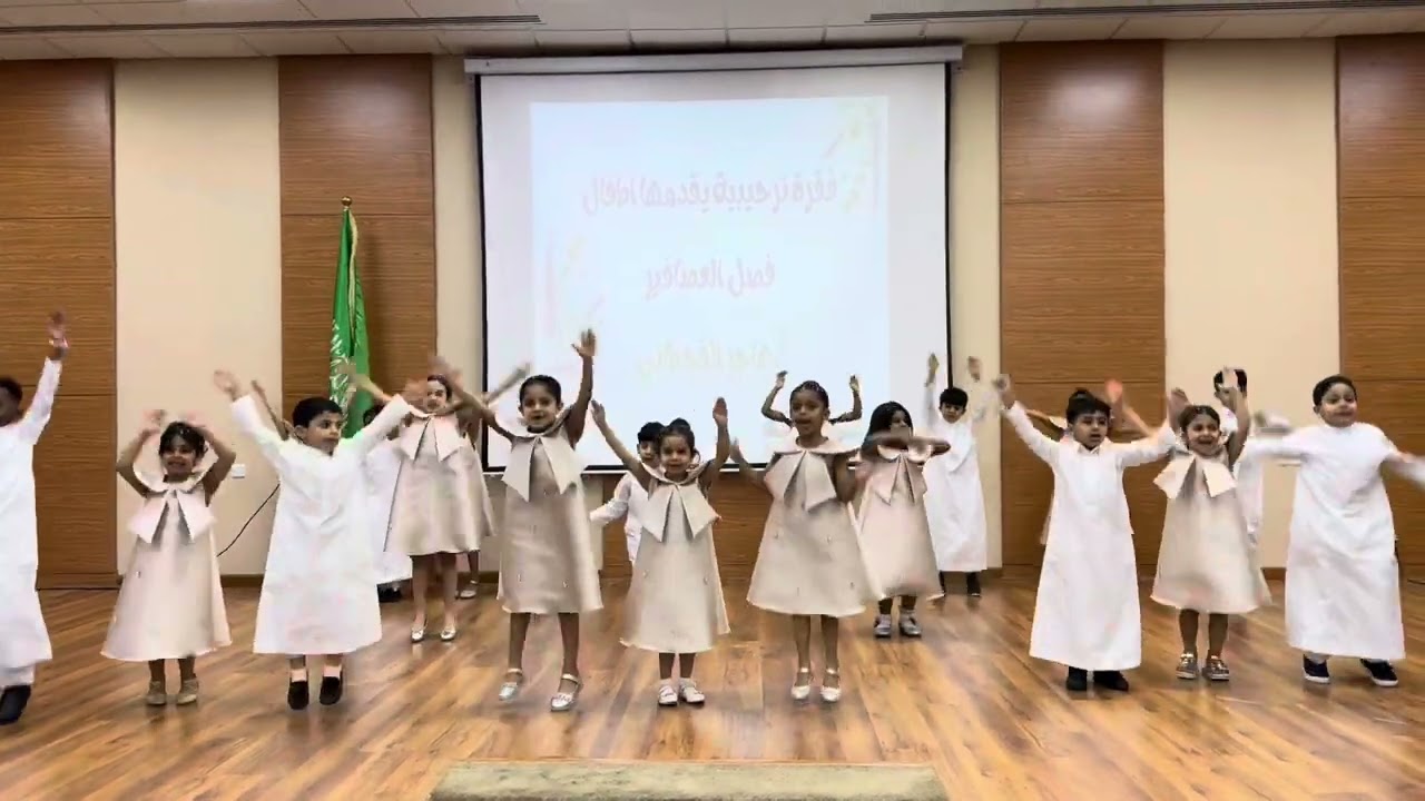 حفل تخرج رياض الاطفال مدارس العلا العربيه الاهليه ( الفقره الترحيبيه )