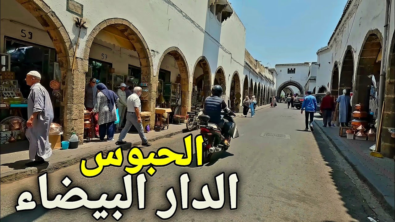 جولة في أجمل حي بالدار البيضاء 🇲🇦 Casablanca Walking Tour 4k uhd