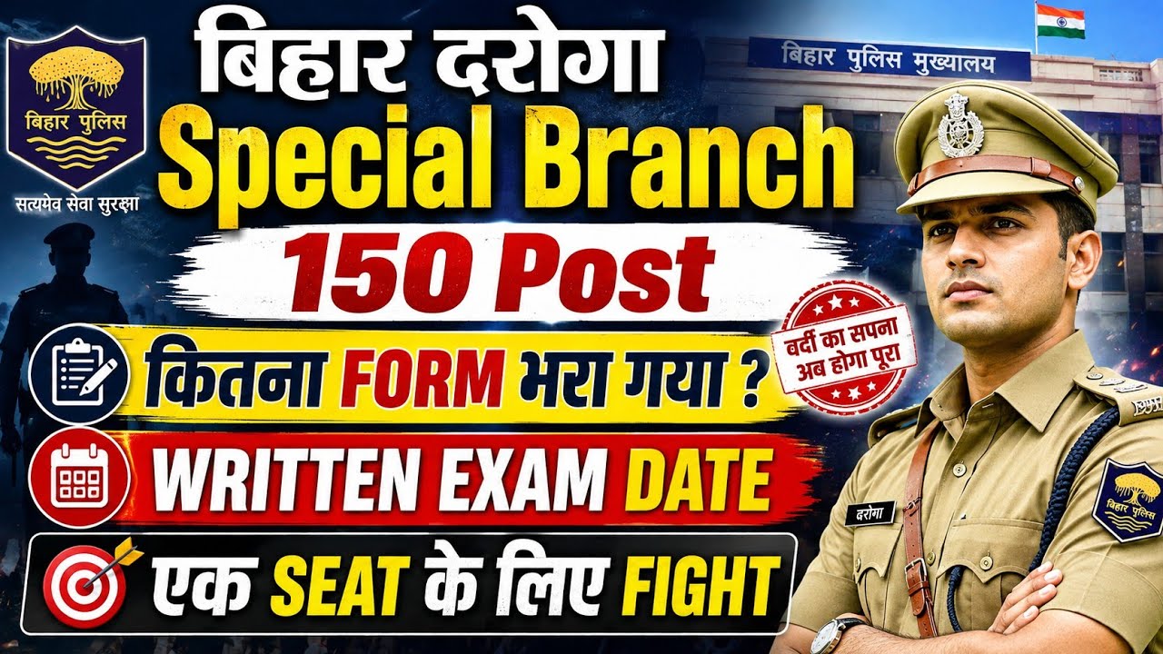 😱 Bihar Police SI 👮Special Branch 📢 150 Posts 🎯Total Applications Received | 📚Official Written Ex...