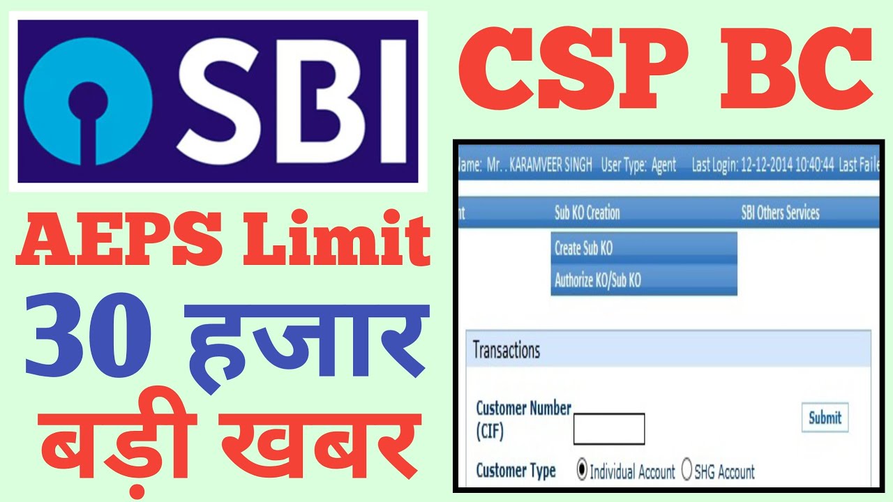SBI Bank CSP AEPS Limit New Update State Bank of India CSP Portal Login 2026