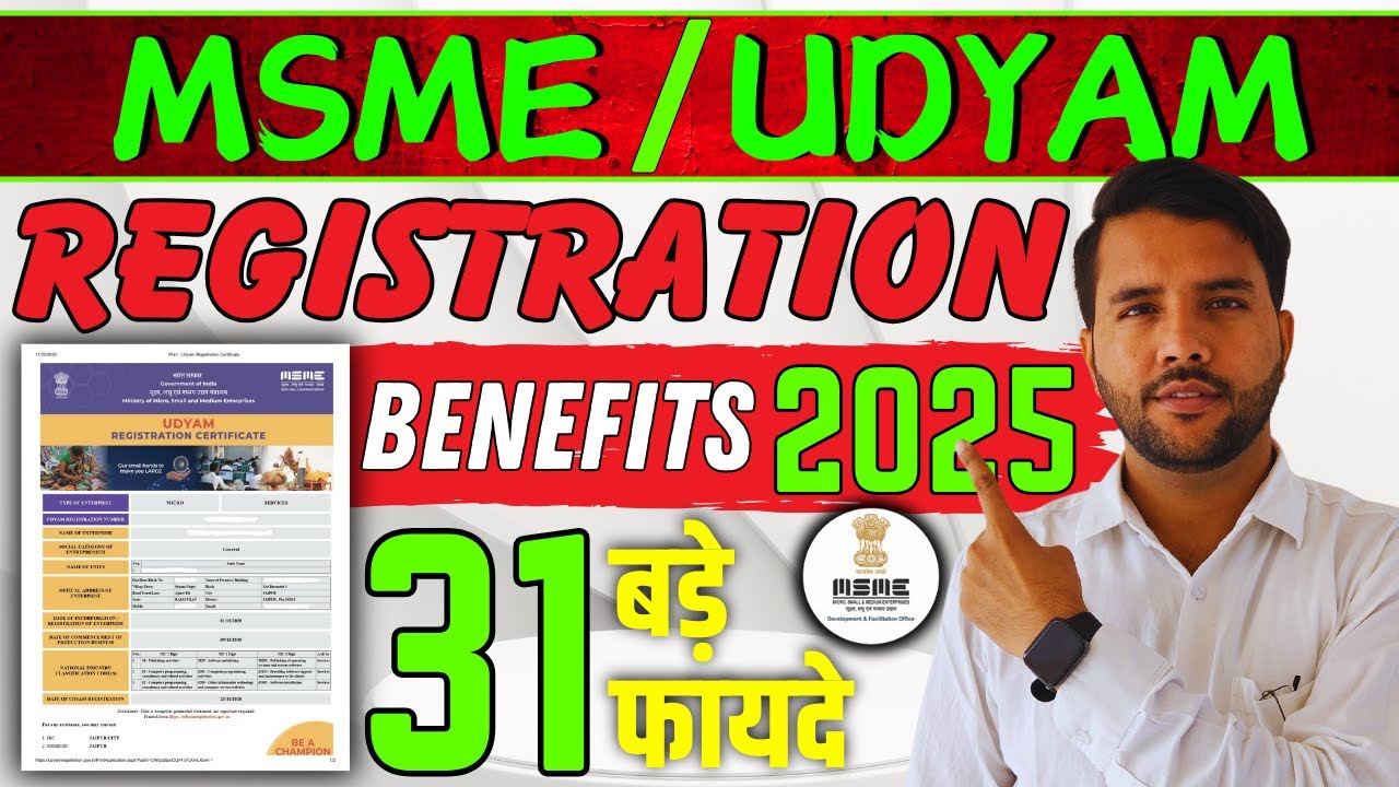2025 में MSME UDYAM Registration करवाने के 31 बड़े फायदे #msme