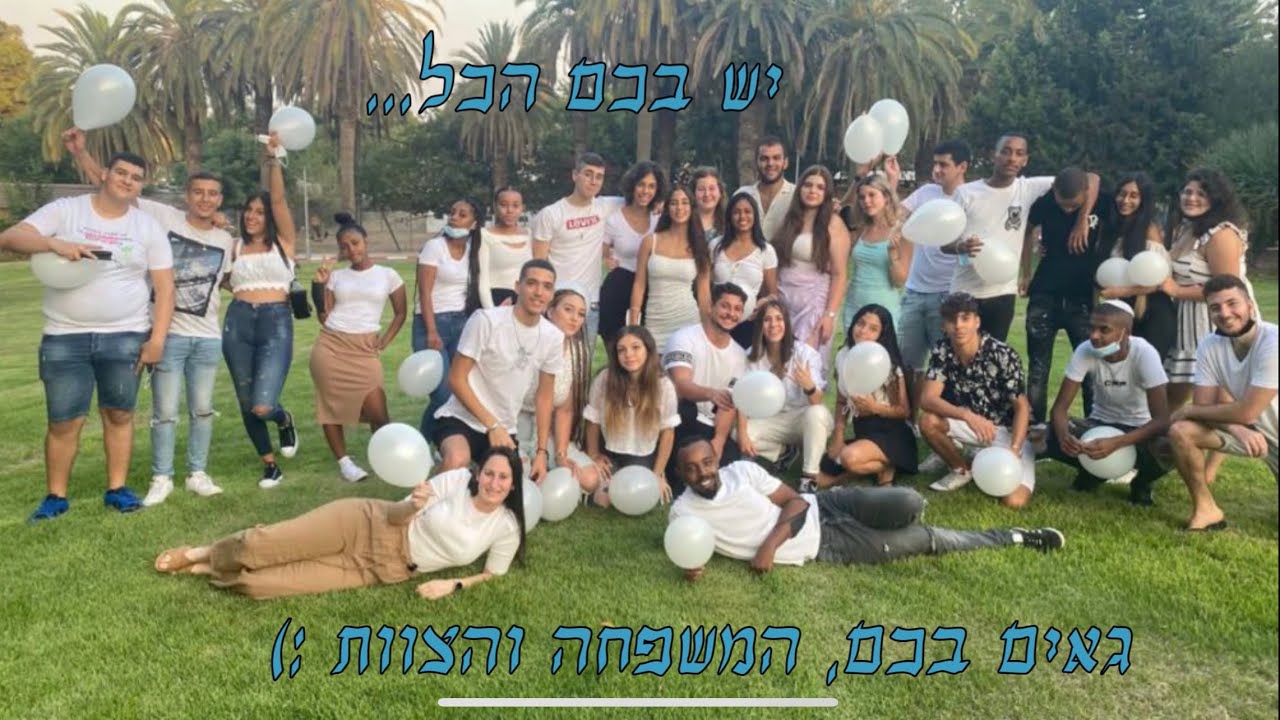 יהלום עיינות סיום י״ב