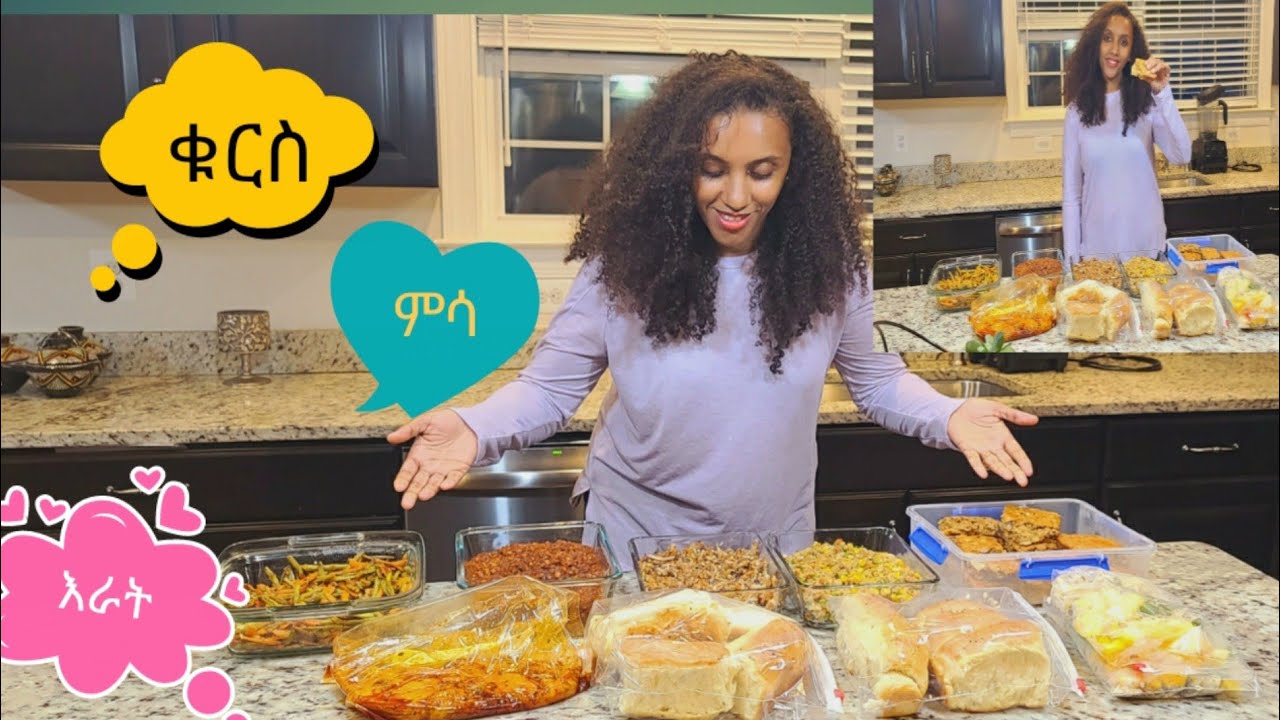 ምግብ በየቀኑ መስራት ለመረረው | ቁርስ ምሳ እራት ለሳምንት