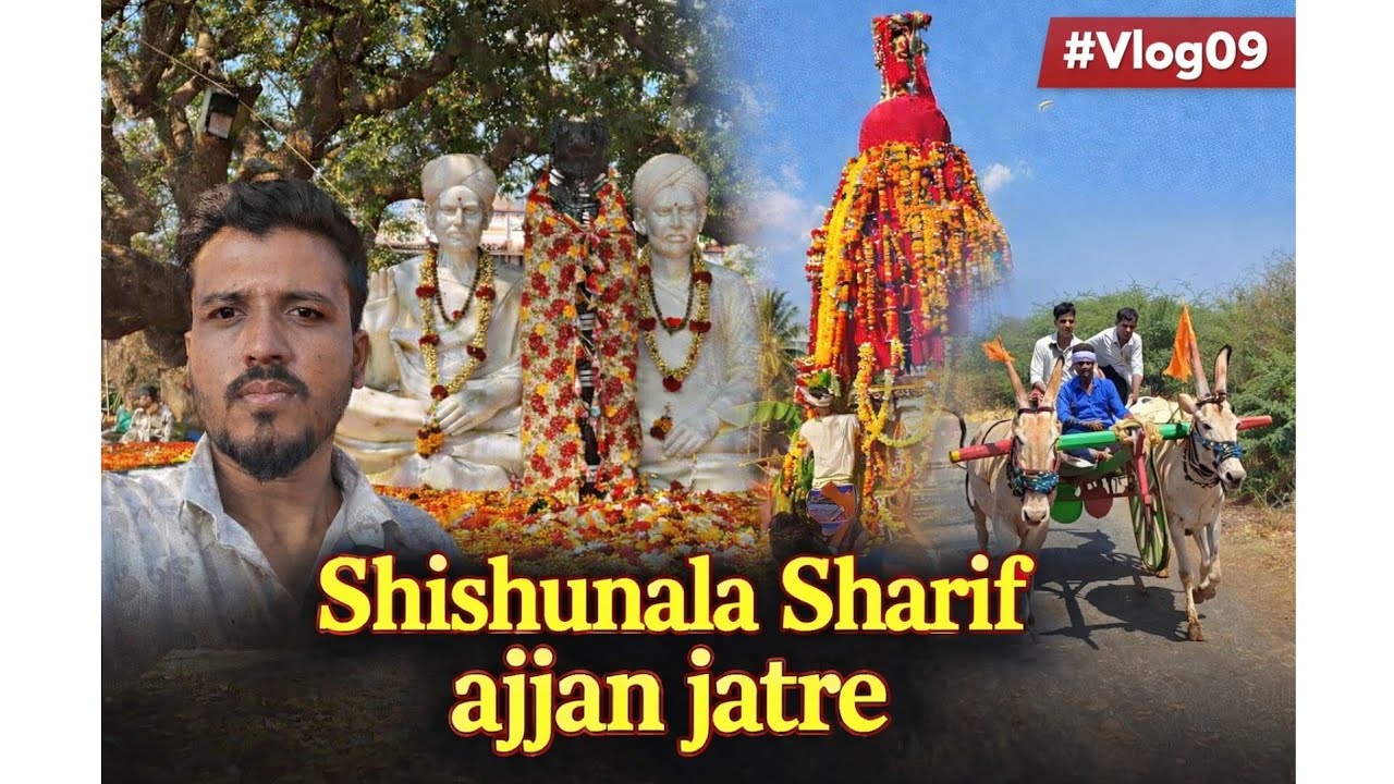 ಶಿಶುನಾಳ ಶರೀಫ್ ಅಜ್ಜನ ಜಾತ್ರೆ | ಭಕ್ತರ ಸಾಗರ | Shishunala Sharif Ajjan Jatre 2026 | SK#vlogs