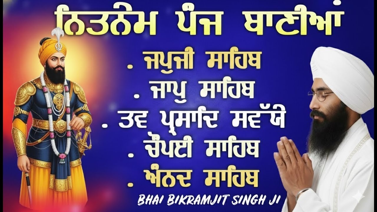 Nitnem Panj Bani Da Path | BHAI BIKRAMJIT SINGH | Nitnem Path | Latest Shabad 2025 | Satnam Waheguru