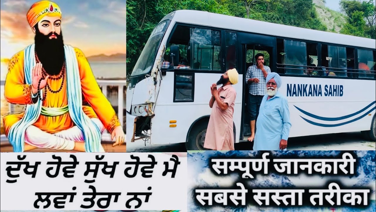 Ludhiana To Bus Travel Dera Baba Vadbhag Singh Ji Himachal Pradesh Una Mairi
