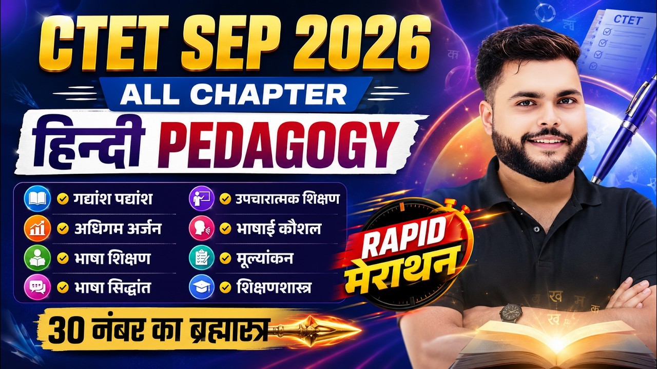 CTET SEP 2026 | CTET Hindi Pedagogy Marathon एक विडियो मे खत्म 🔥|  HINDI PEDAGOGY BY Pathak Satyam