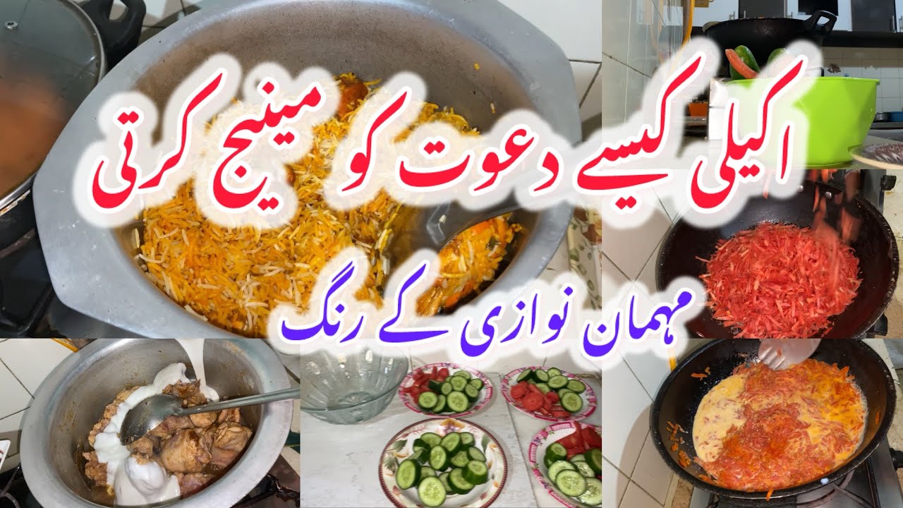 How I Manage Dawat Alaone || Dawat Recpies