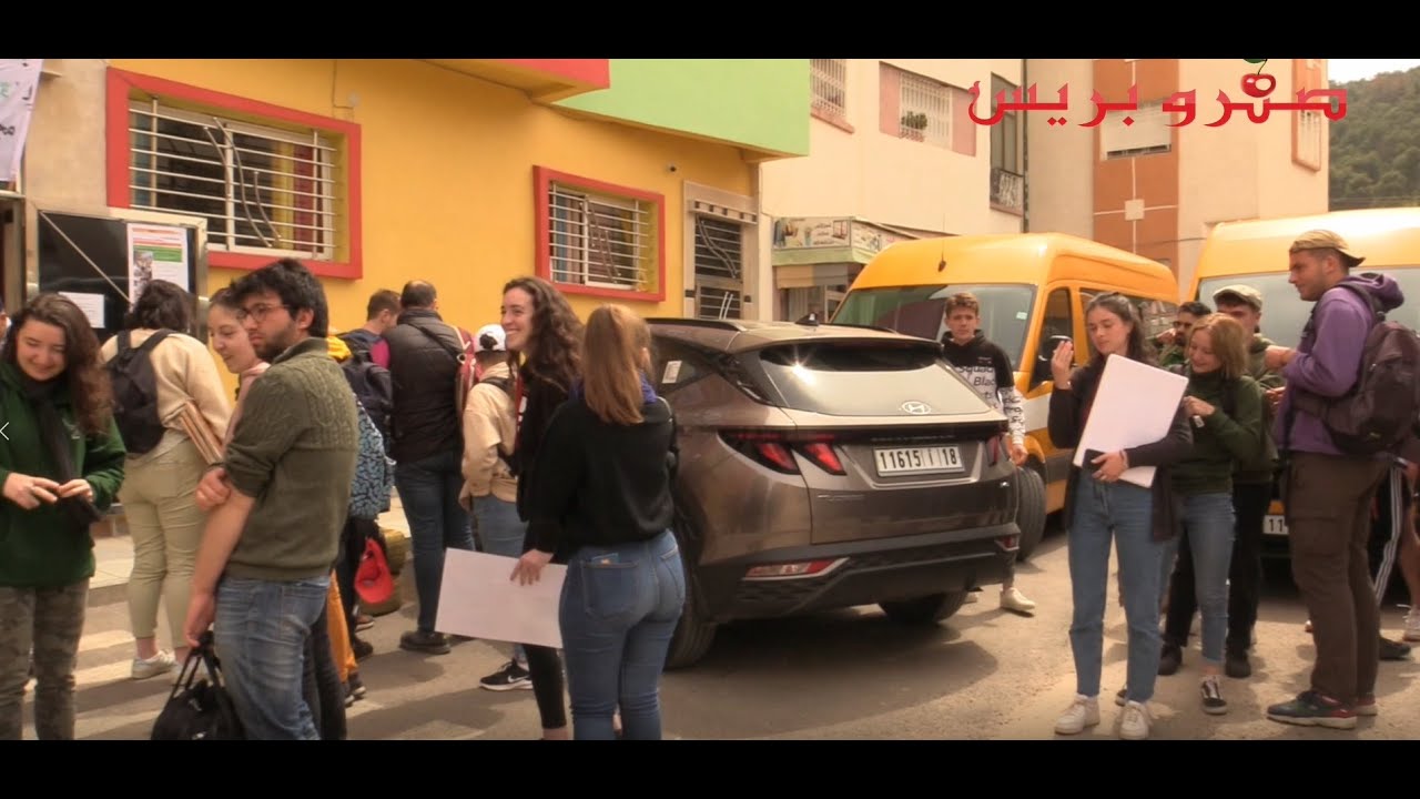 تنظم مجموعة من الأنشطة البيئية بشراكة مع مؤسسة فرنسية Escalade des compétences مؤسسة