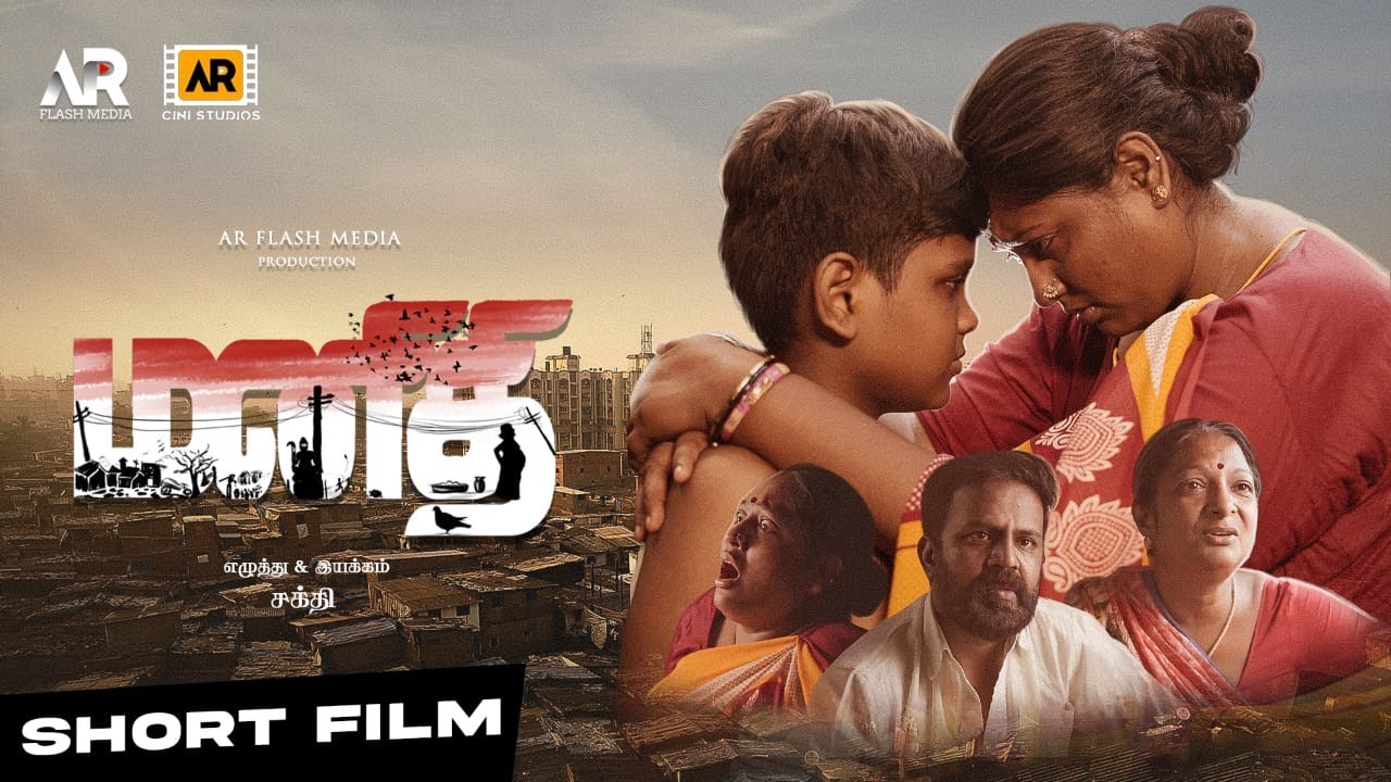 Manidhi - Short Film | 4k | Deepa | Lingesh | Sakthi | ARFlashMedia Production | @armalayalam01 |