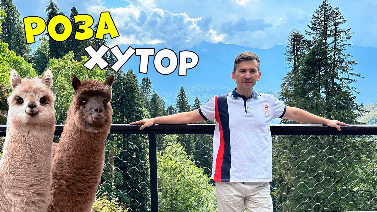 Красная Поляна. Роза Хутор. Канатная дорога.