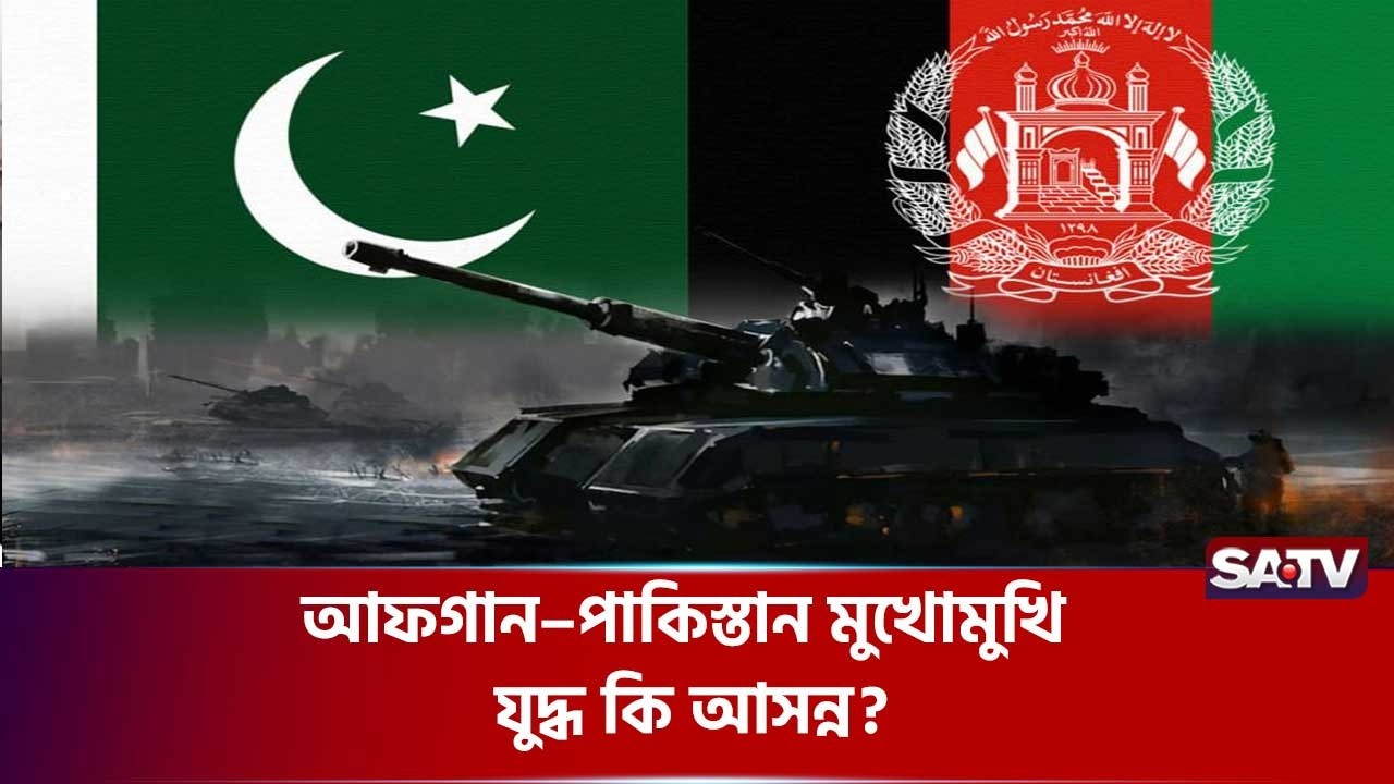 Bloody Night in Kabul&mdash;Is the Truth Being Hiding? | SATV