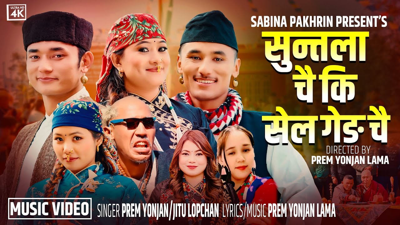 Suntala Chai Ki Selgeng Chai - Official Music Video | Ft.Prem Yonjan & Jitu Lopchan • Khandoke Selo
