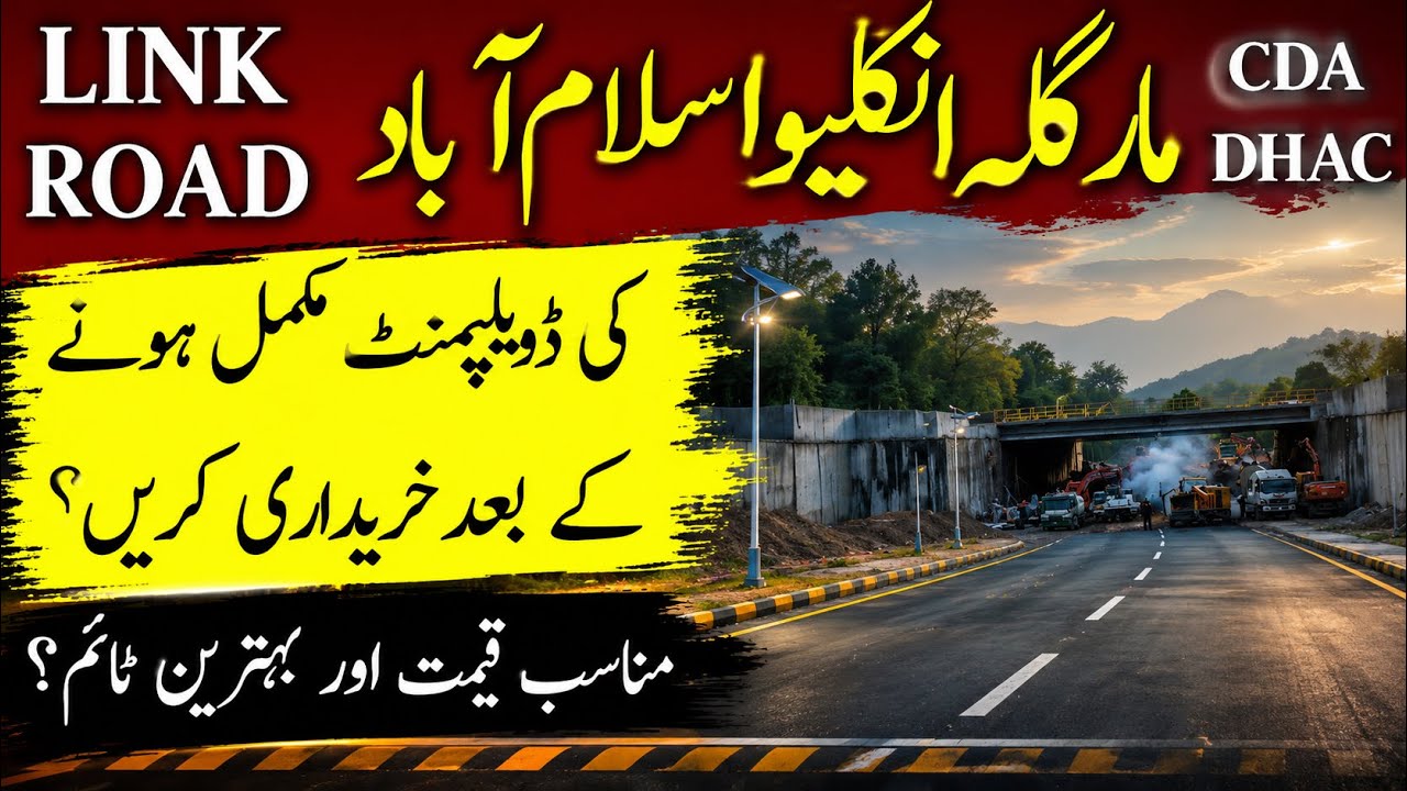 DHA Margalla Enclave Islamabad Link Road Update | Is Now the Right Time to Buy? #dhaislamabad #dha