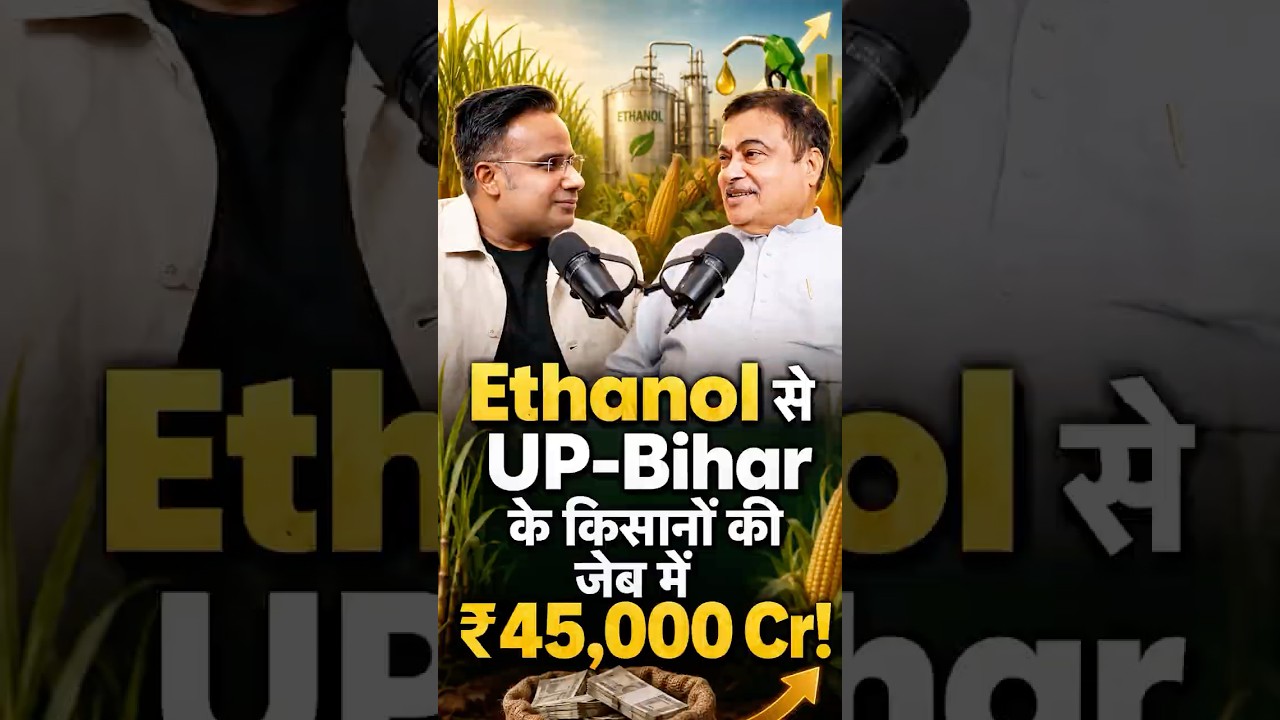 Ethanol से UP-Bihar के किसानों की जेब में ₹45,000 Cr! Nitin Gadkari का बड़ा दावा | Sagar Sinha