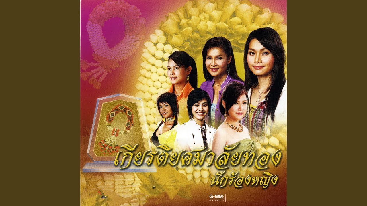 นางฟ้าบ้านไพร (งาน สปช.)