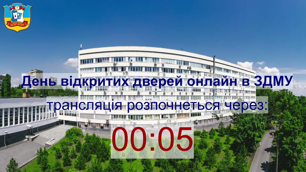 День відкритих дверей в ЗДМУ  - 16.06.2021