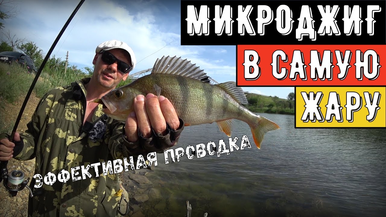 Микроджиг в самую жару/ловлю окуня/Daiwa 18 Gekkabijin MX 78MLS-S