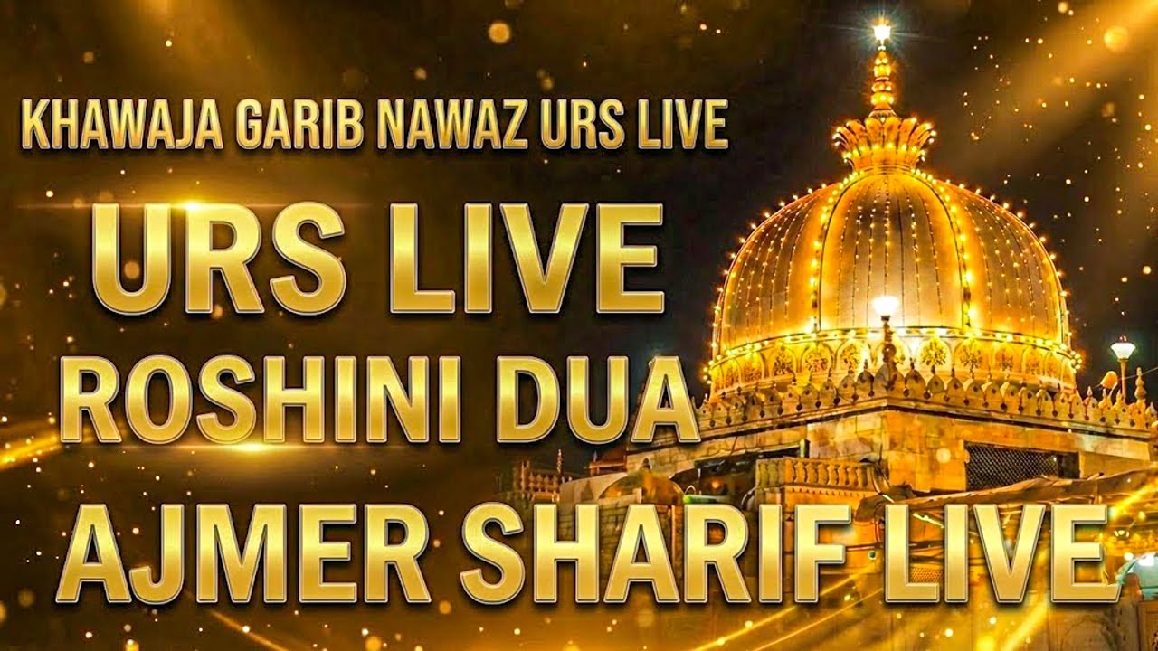 🤲 Live From Ajmer Sharif 🔴 | Chatti Sharif Mubarak | 814 Urs | Khwaja Garib Nawaz