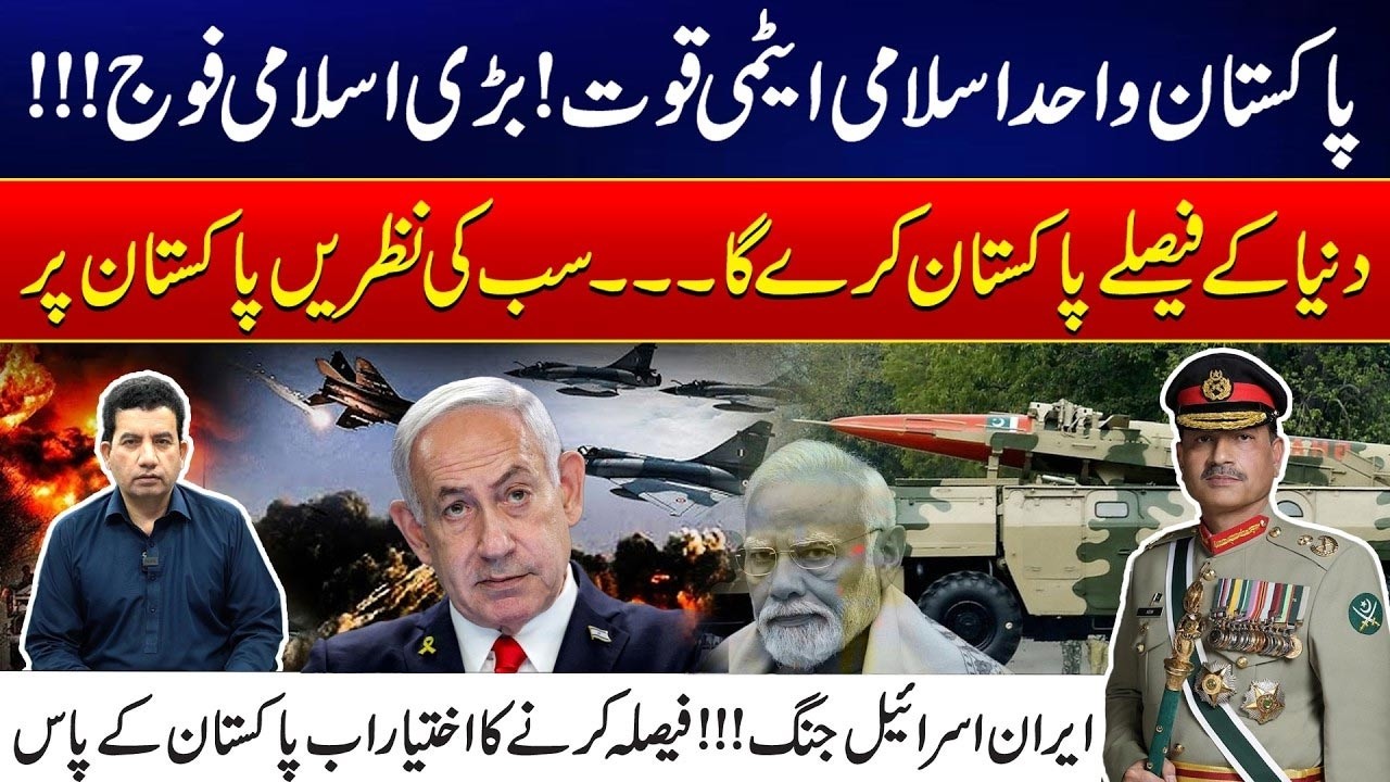 The Only Nuclear Power in the Muslim World | Global Eyes on Pakistan | City 41