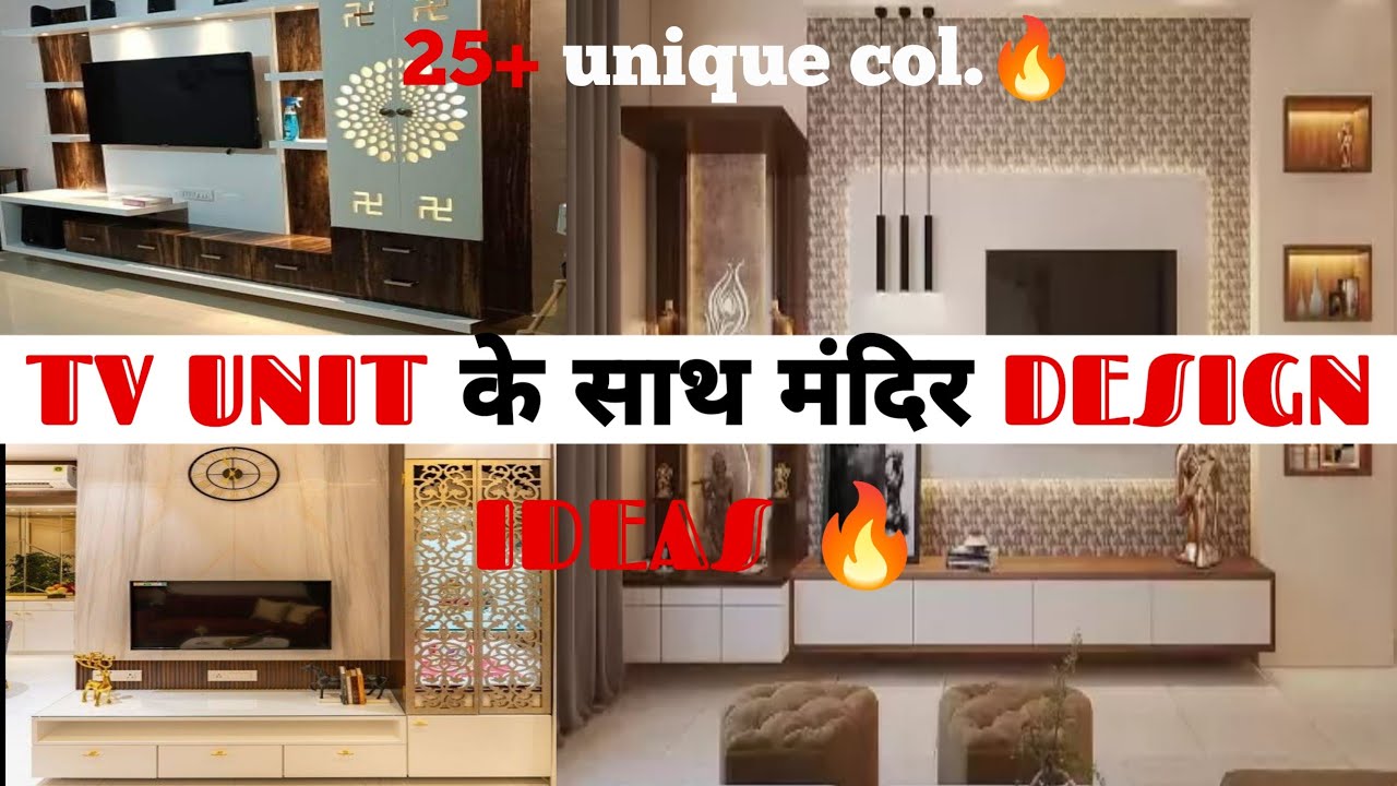 Tv unit me mandir kaise banaye||tv unit with mandir design ||tv stand with mandir||interior Hubs 🔥