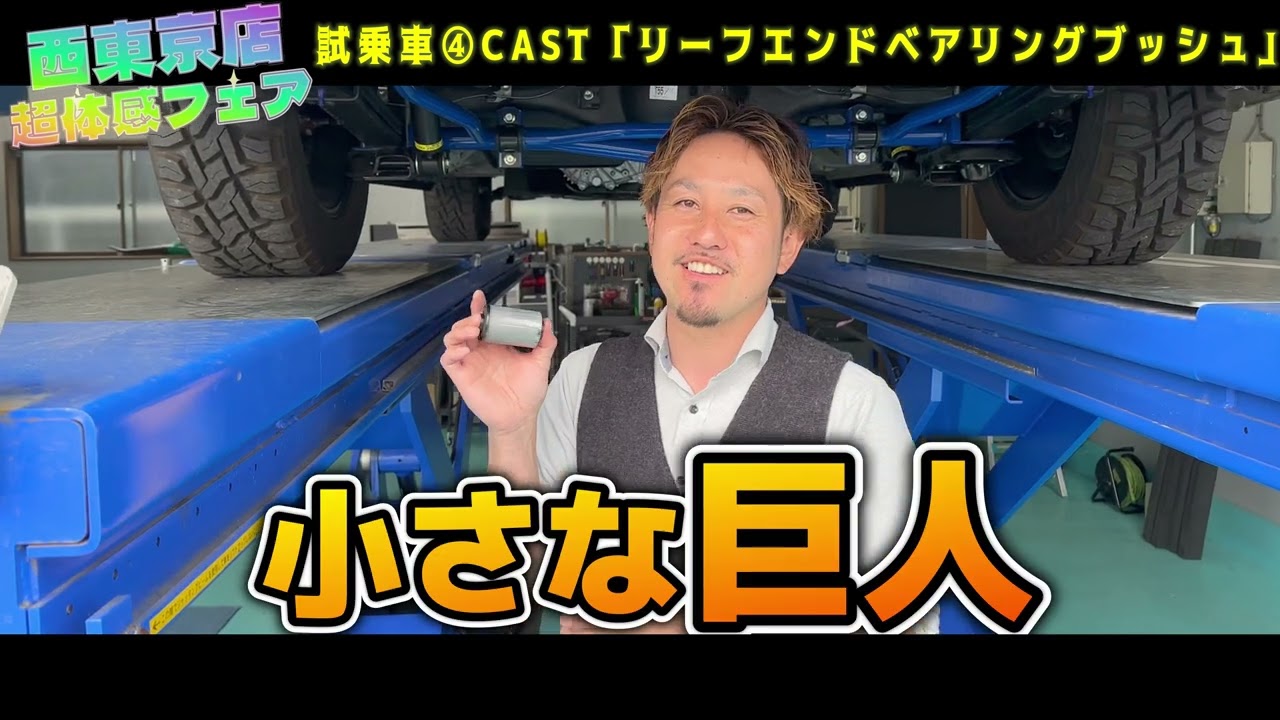 【体感ハイエース】まさかの結果にカスタムクレイジー驚嘆…四駆の足回りを「異次元レベル」に改善してみた【カズキオート】