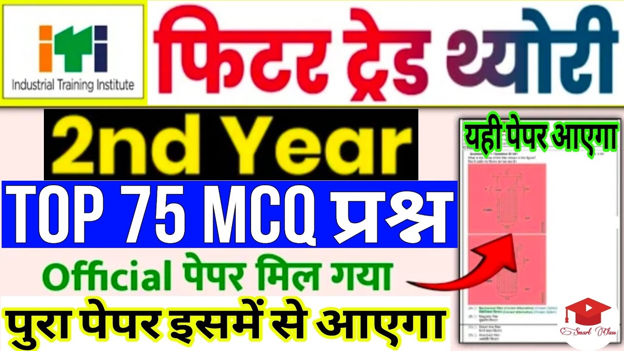 iti 2nd year fitter theory important questions 2025 | iti fitter theory 2nd year cbt exam paper 2025