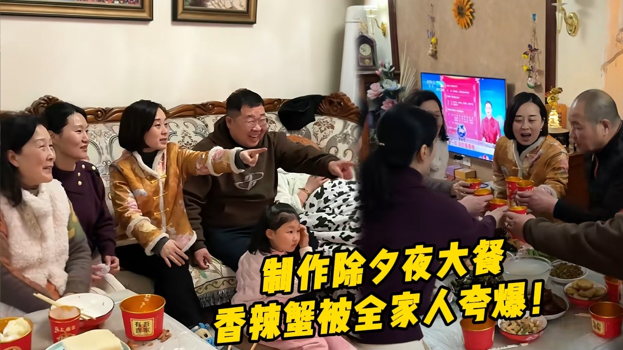 盼了8年的除夕，这一桌湖北菜让我太满足！热闹又治愈， 这就是最踏实、最幸福的年！【莉姐的法国生活日记】#美食 #中餐 #生活