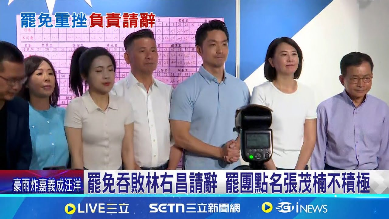 林右昌請辭! 愛妻.親妹送暖諷