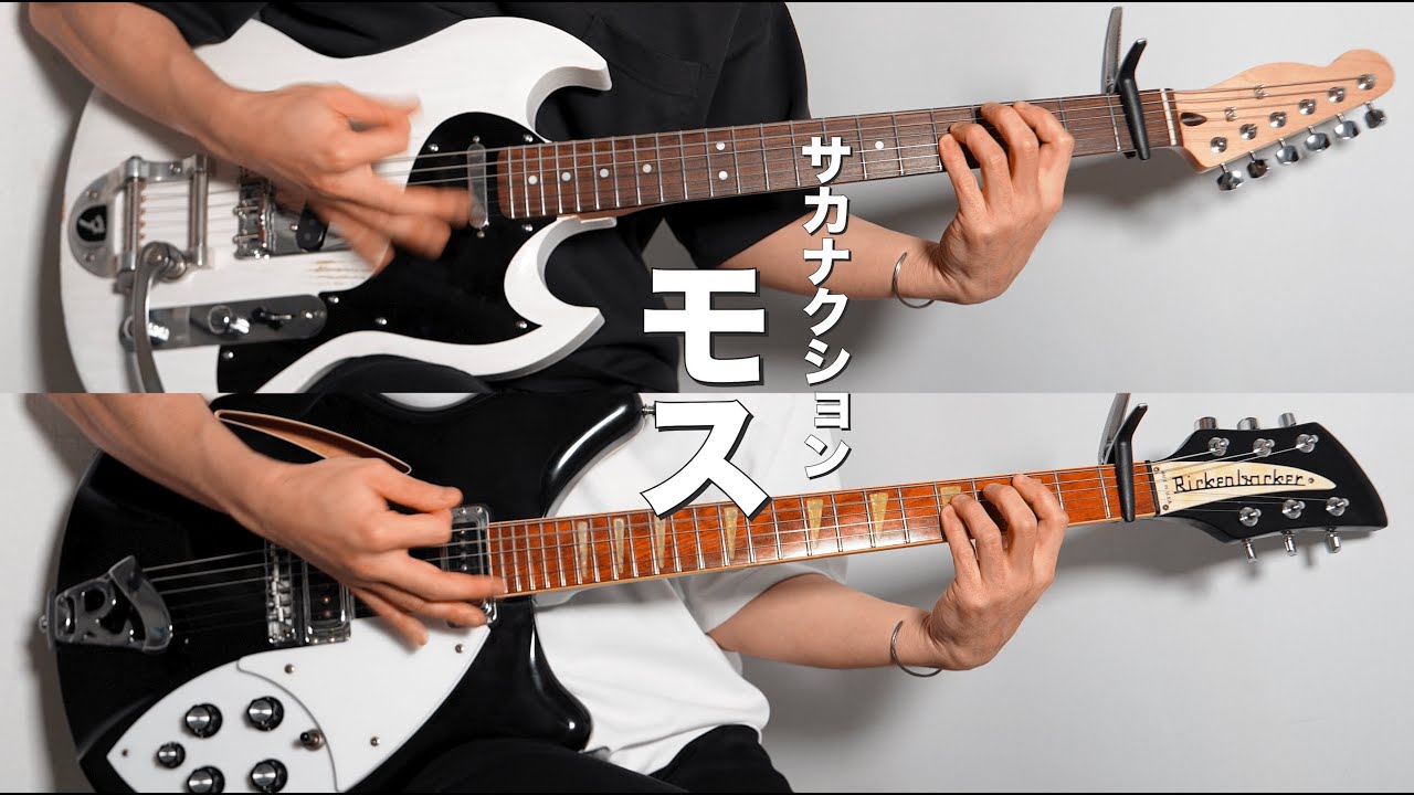 【TAB】モス - サカナクション (Guitar cover)