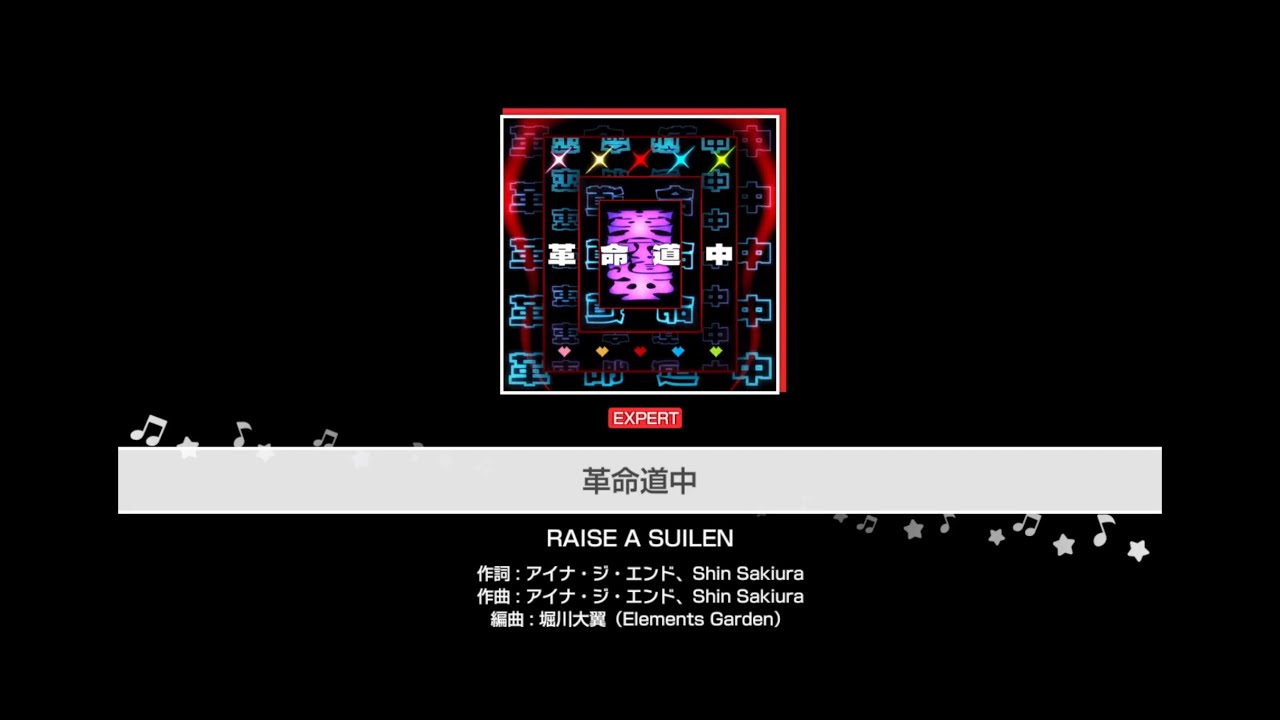 【ガルパ】「革命道中」プレイ映像（EXPERT  ALLPERFECT）